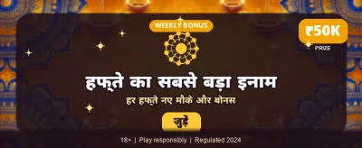 Daily Mega Rewards Await You banner