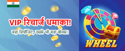 India's Most Trusted Game App banner